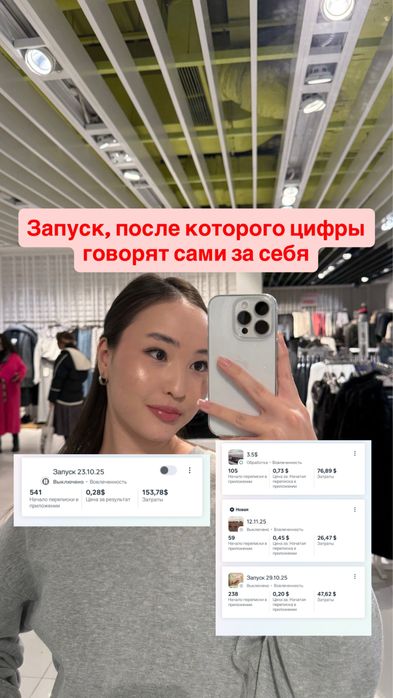 Таргетолог| Приведу клиентов из Instagram и TikTok