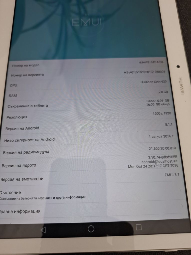 Huawei M2-A01M. 10.1 инча