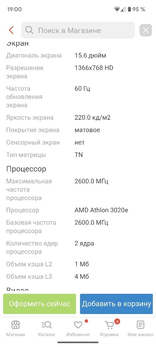 Ноутбук Lenovo s145