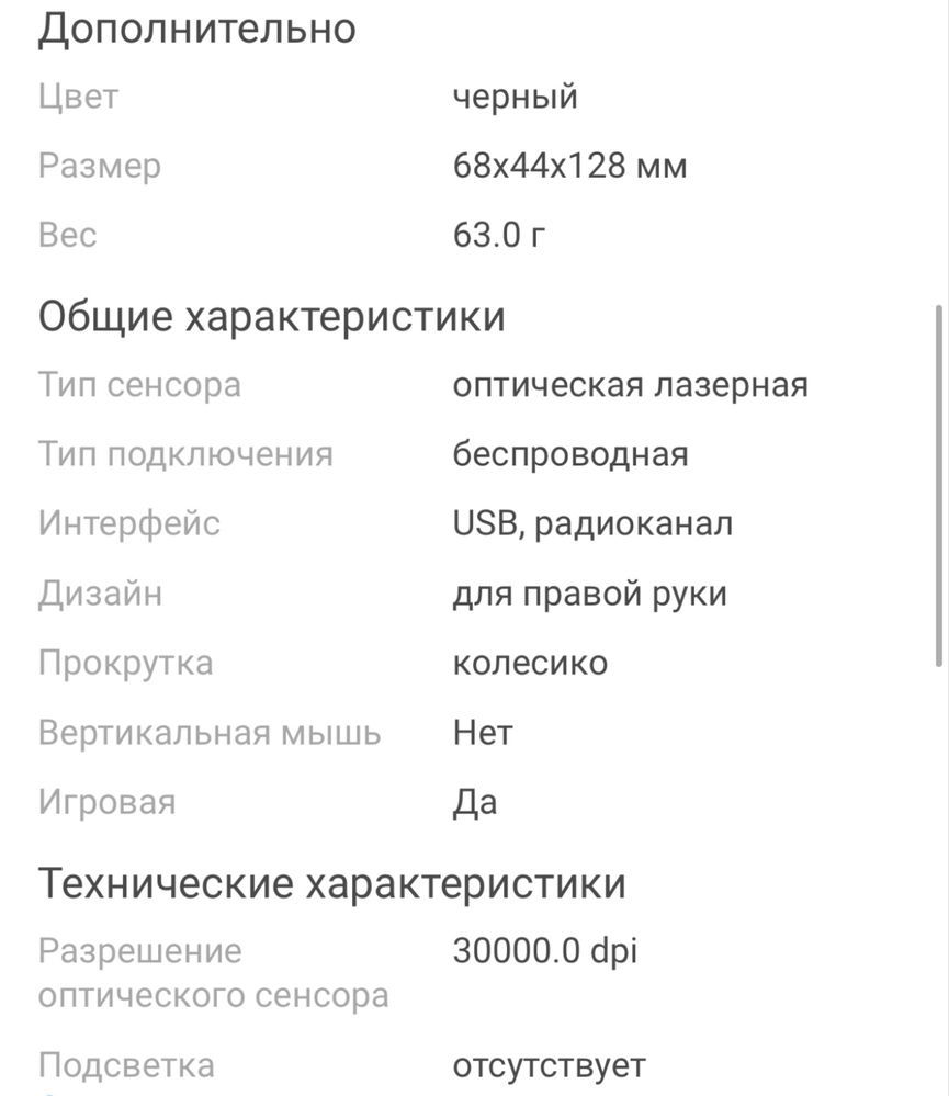Беспроводная мышь Razor deathadder v3 PRO