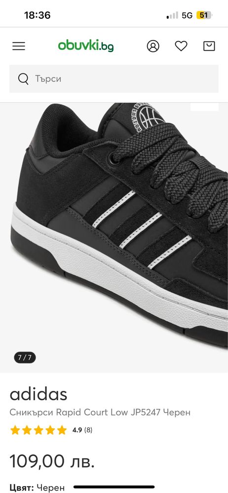 Adidas / Адидас кецове
