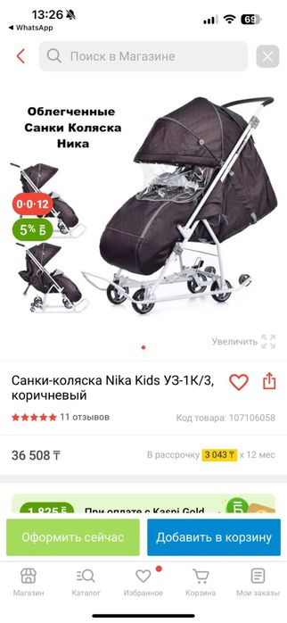 Санки коляска в идеальном состояние бу