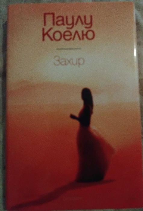 Паулу Коелю,Кобо Абе