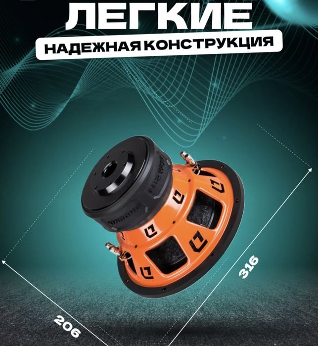 Сабвуфер, самбуфер))) 12 дюймов.