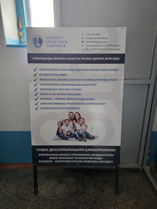 Стенд, Штендер двухсторонний, рекламная стойка уличная