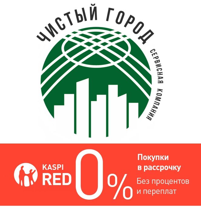 ДЕЗИНСЕКЦИЯ с Гарантией по договору