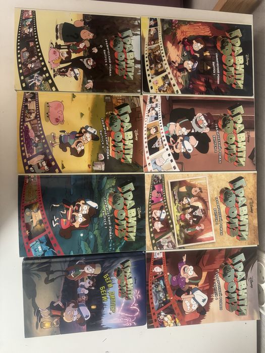 Комиксы по Гравити Фолз 7 выпусков