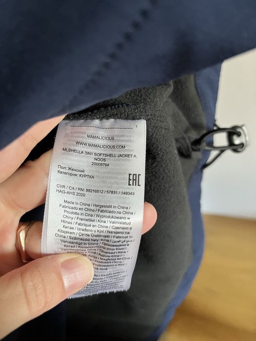 Яке за бременни и бебеносене Mamalicious за преходен сезон размер S