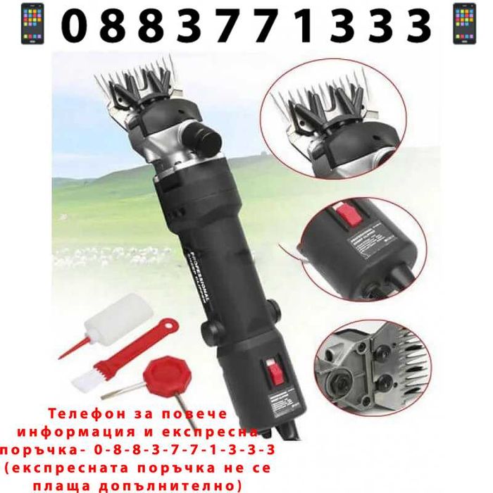 НЕМСКА Машина за Стригане STAHLMAYER 2400W + Подарък ЛЕД ФЕНЕР