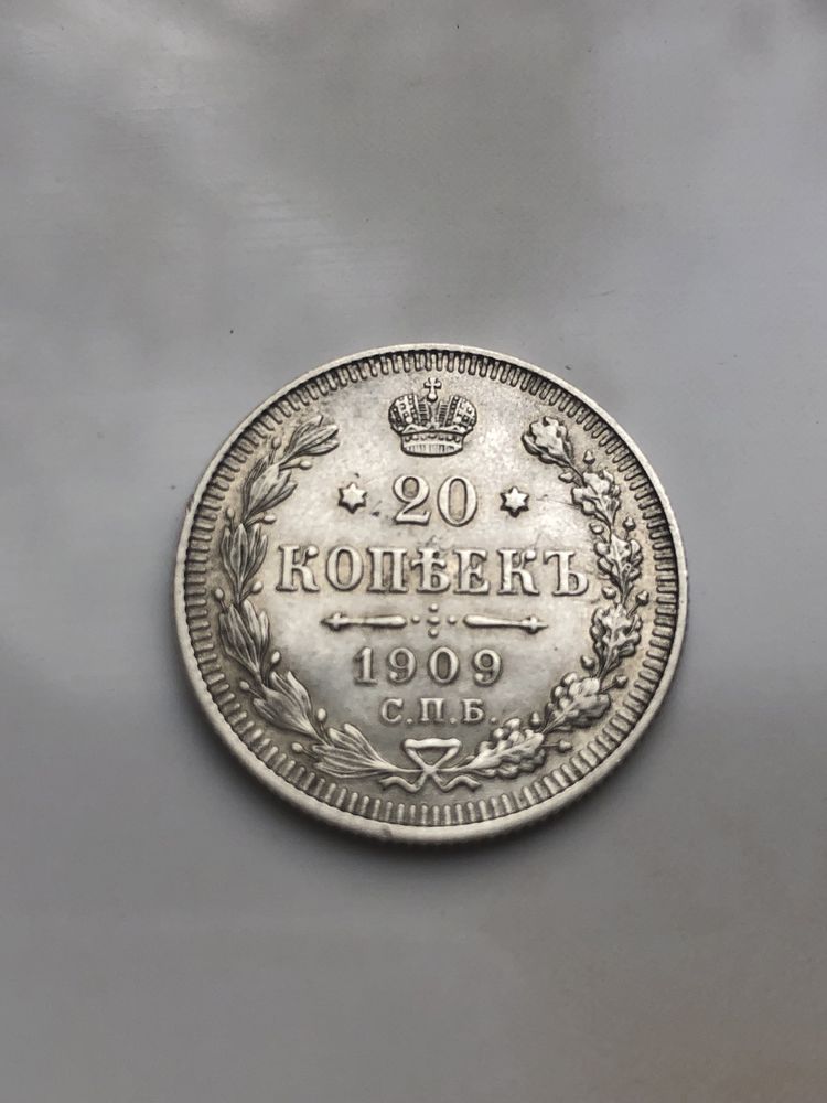 20 Kopek Rusia 1909 Argint