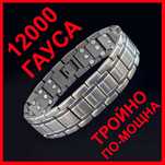 Най-мощната гривна за здраве и кръвно 12000 Гауса 3 реда мощни магнити