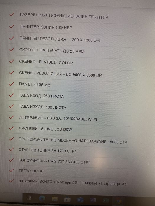 Canon I-Sensya MF212W комбинирано устройство 3 в 1