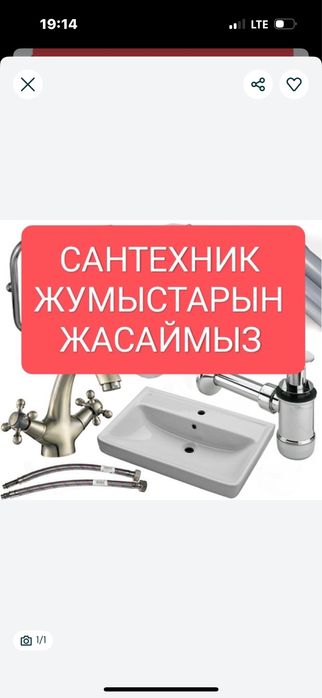 Услуга сантехника!!!