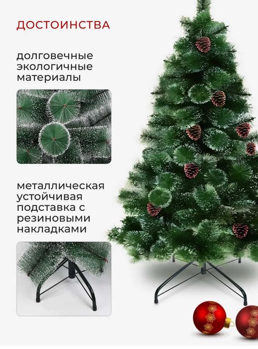 Елка со снегом искусственная новогодняя