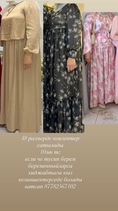 женский таза койлектер