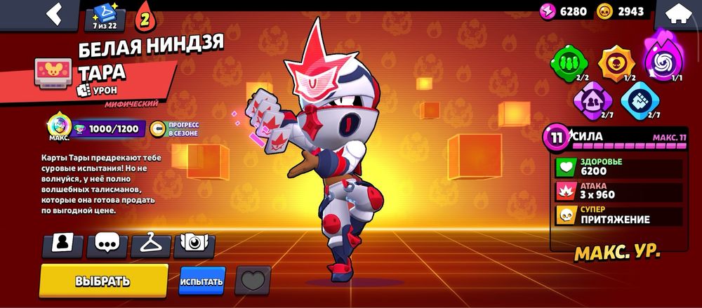 Продам Аккаунт Brawl Stars