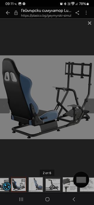 Racing simulator LOGITECH може и на части
