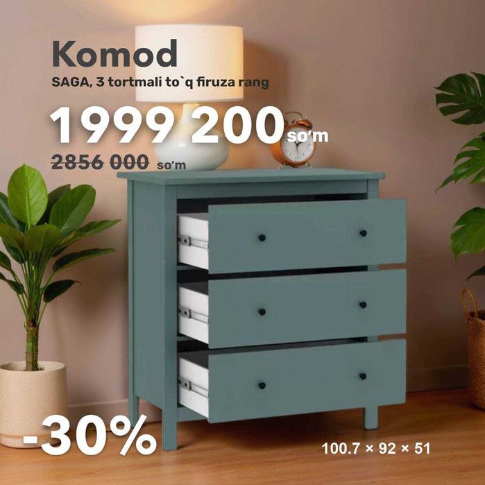 мебель комплект, серия САГА