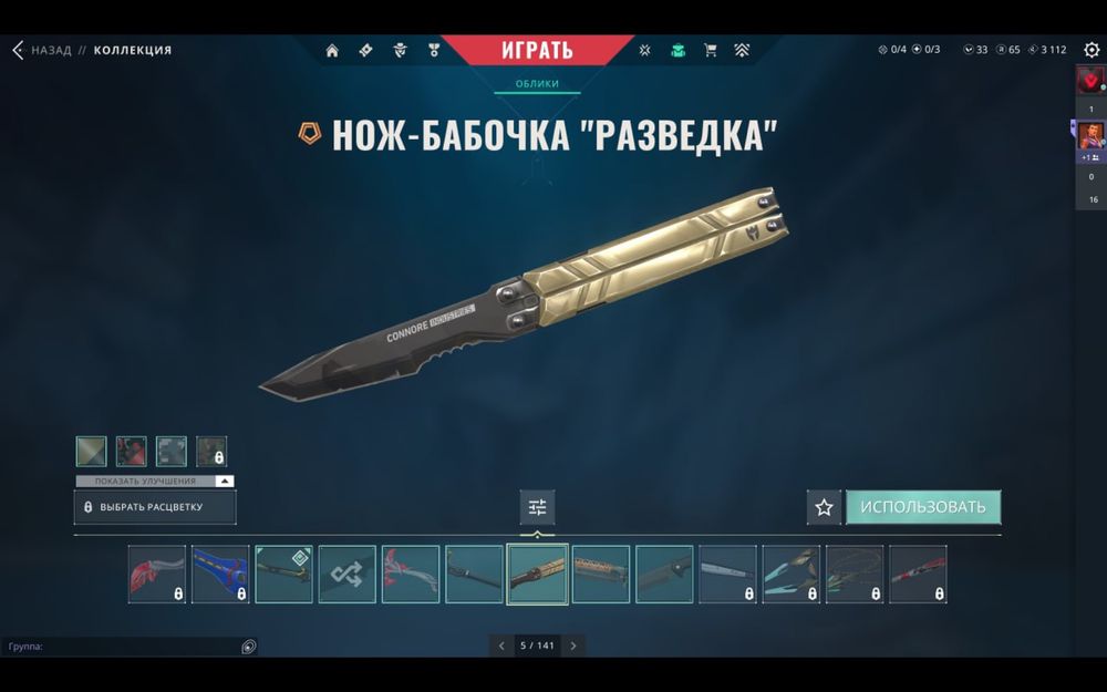 Аккаунт Валорант с перепревязкой почты