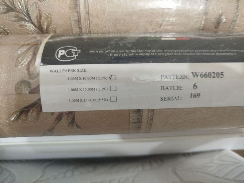 Обои новые 2 рулона