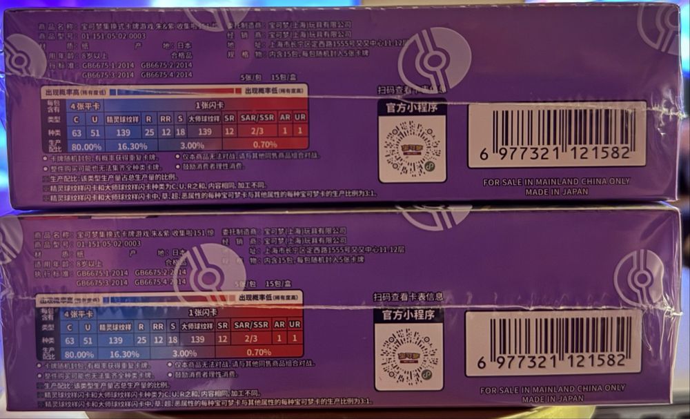 Pokemon TCG 151C Chinese Edition Booster Box