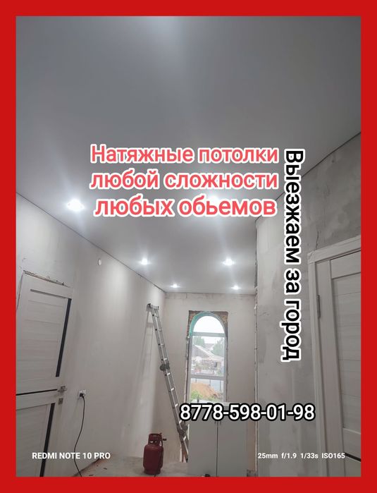Натяжные потолки Костанай.Слив воды Костанай.