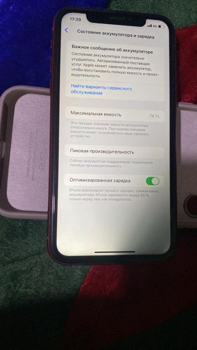 Айфон xr.