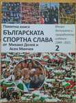 Книги - стари и нови издания