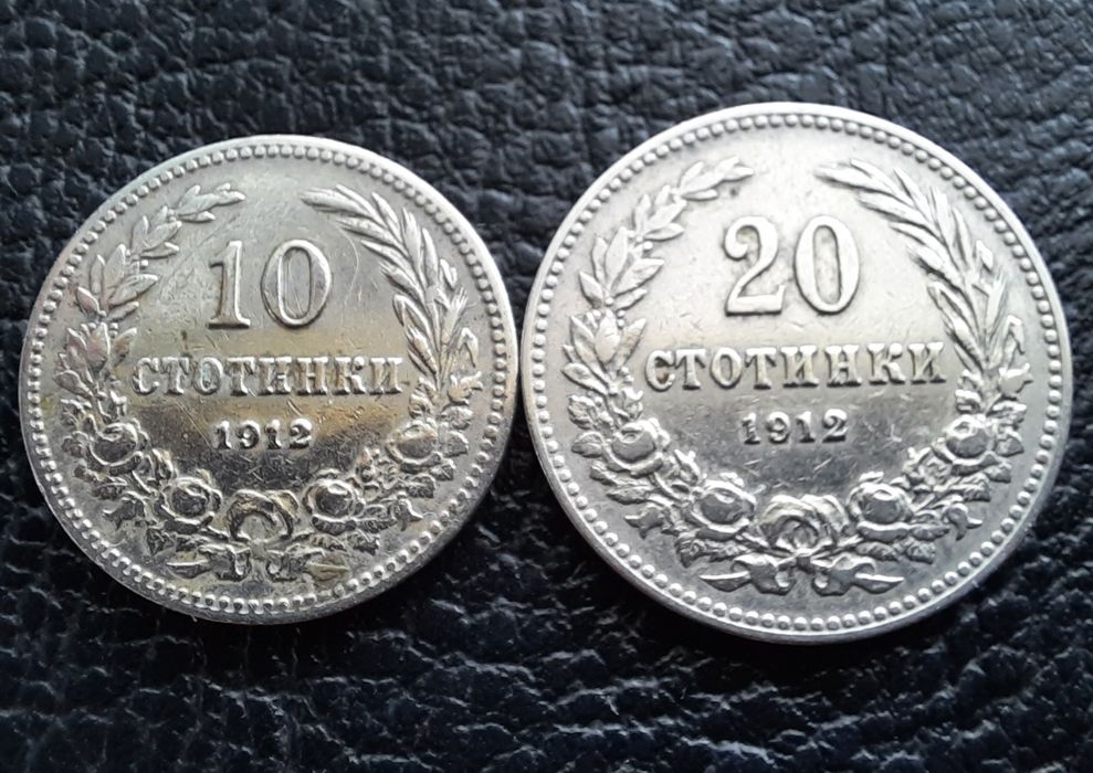 Стара монета/и 10 и 20 картинки 1912 г /2/ България-топ цена !