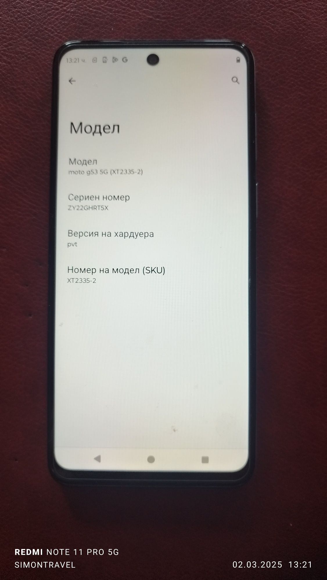Motorola Moto G53