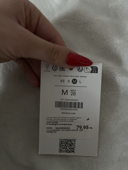 Дамско яке с коланче