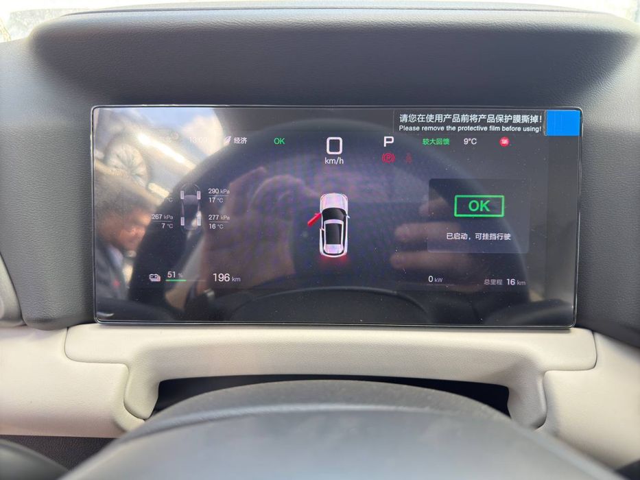 Byd Yuan Up smart Drive 2025 1 pozitsiya