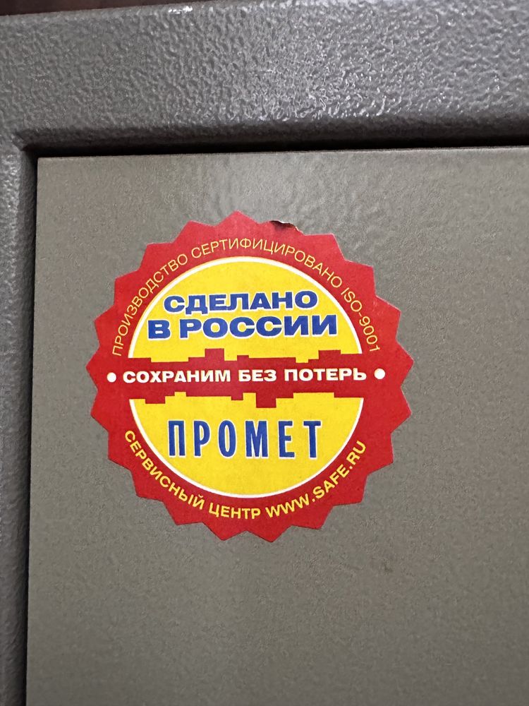 Продаётся Сейф !!!