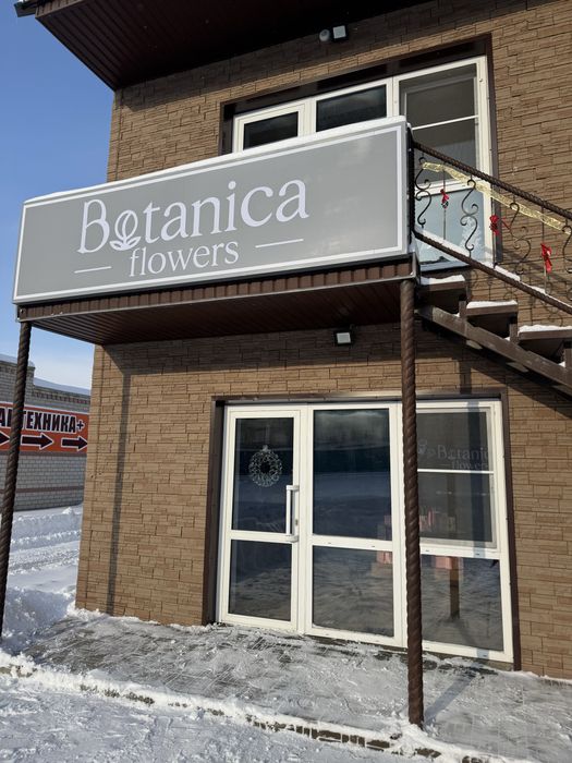Продается цветочный магазин