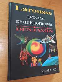 Книги и енциклопедии от 5 до 12 лв