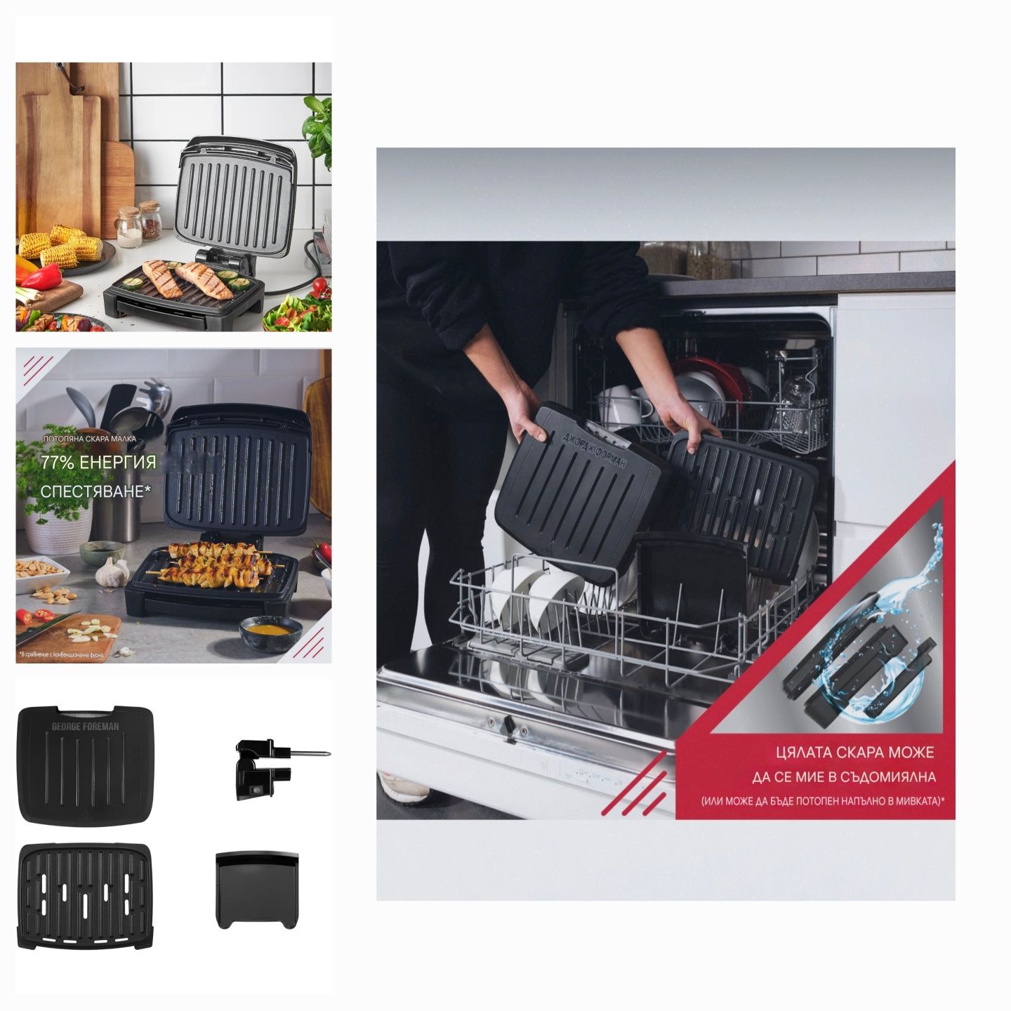 Тостер грил,скара George Foreman Immersa Grill Small 1100W,