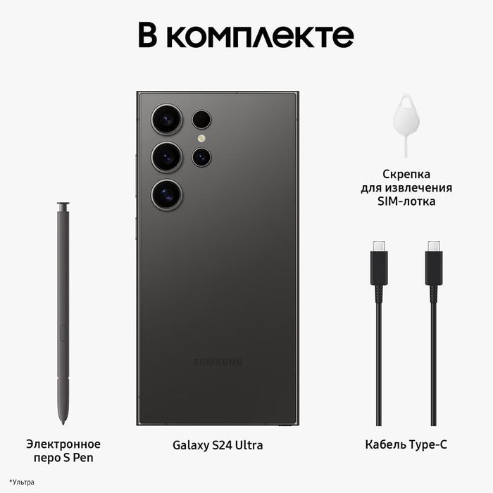 Samsung 24 ultra