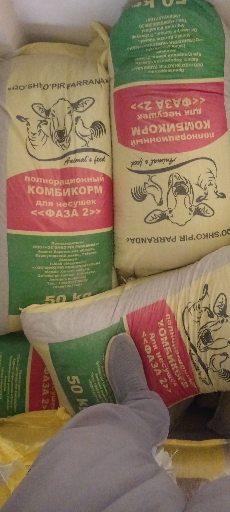 Омухта ем (гранула)