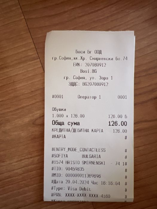 Reima-боси обувки черни