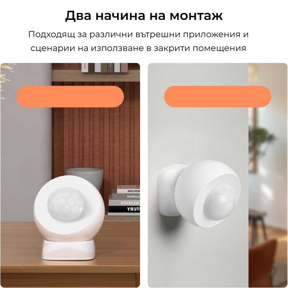 Avatto ZMS16 – ZigBee Смарт сензор за движение