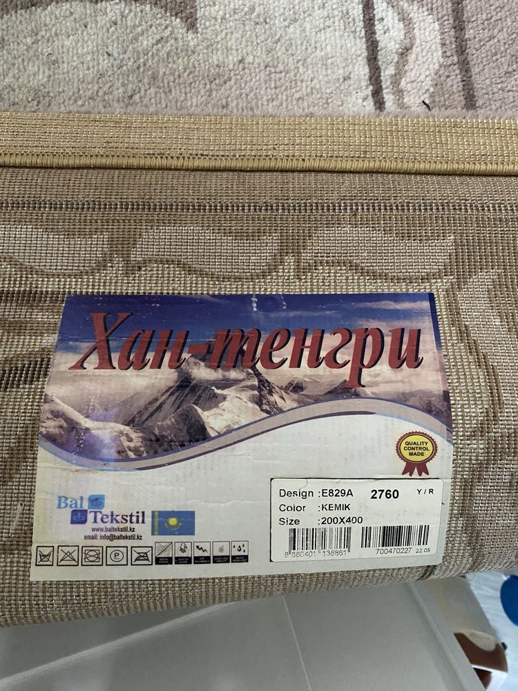 Продам Ковер