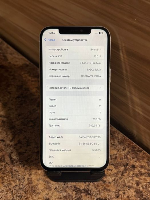 Iphone 12 pro max