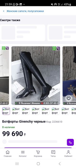 Продам ботфорты givenchy paris