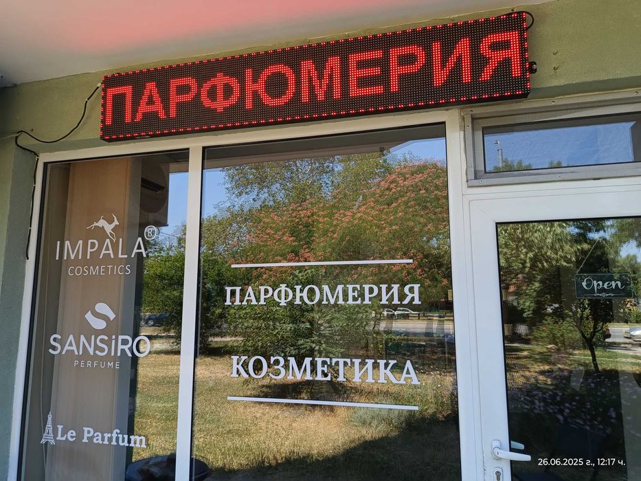 Парфюми Leparfum