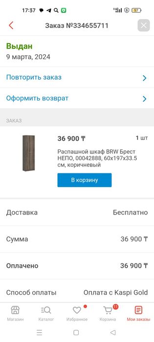 Небольшкой шкаф. 60х197х33
