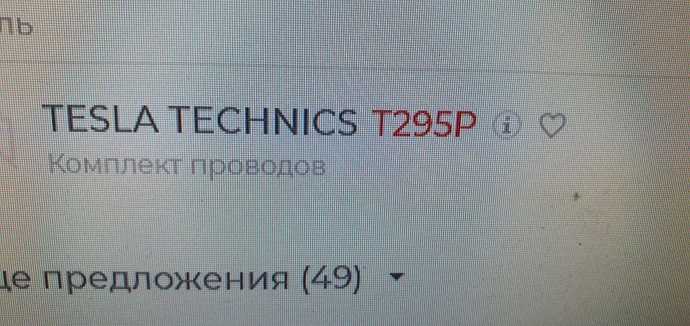 Провода высоковольтные Mitsubishi Otlander 4G63 фирма TESLA 2001