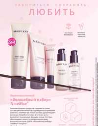 mary kay timewise