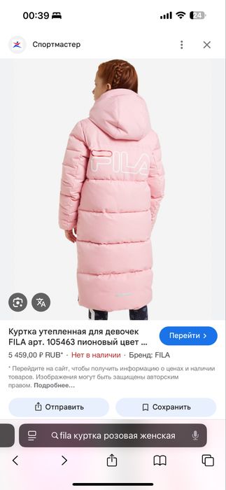 Зимняя куртка FILA Оригинал