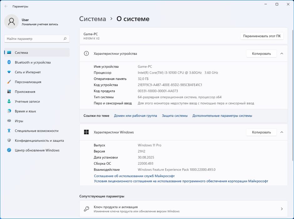 Игровой системный блок