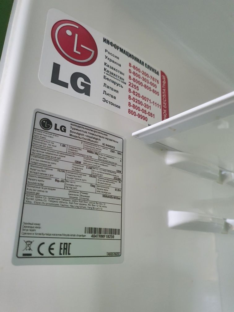 Холодильник LG быстрая заморозка